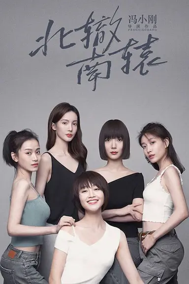 北辙南辕封面图