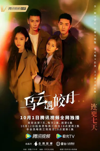 乌云遇皎月封面图
