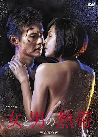 女人与男人的热带