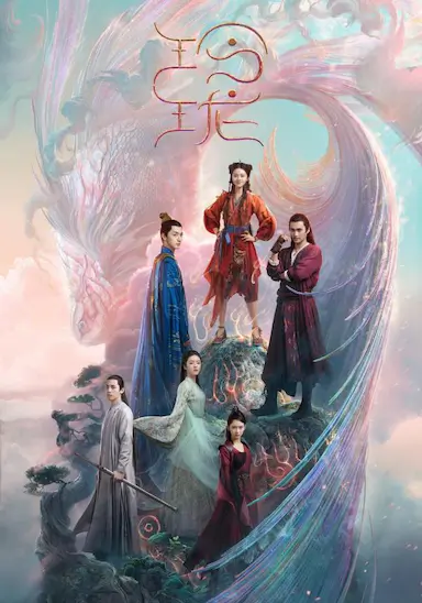 玲珑封面图