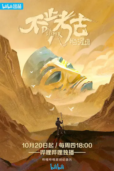不止考古·我与三星堆封面图