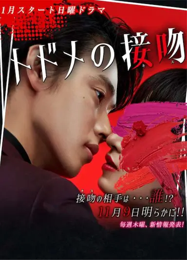 致命之吻封面图