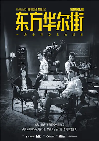 东方华尔街封面图