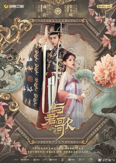 与君歌封面图