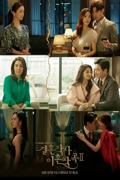 婚词离曲 第二季封面图
