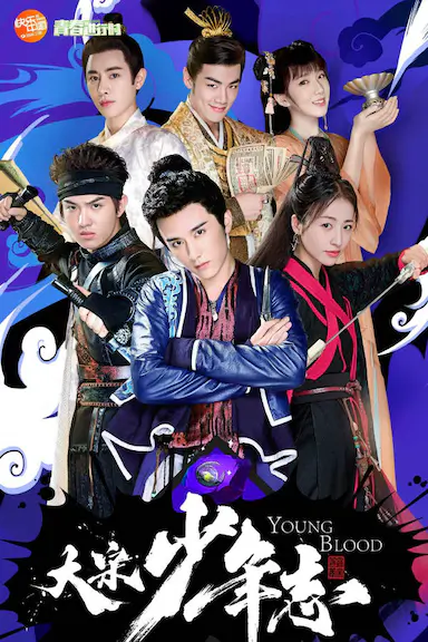 大宋少年志封面图