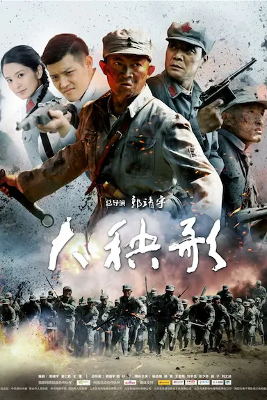 大秧歌封面图