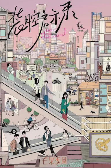 装腔启示录封面图