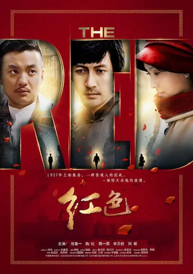 红色封面图