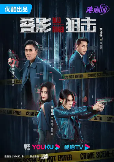 叠影狙击封面图