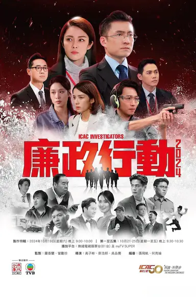 廉政行动2024封面图