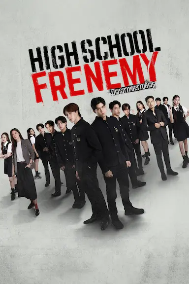 泰版学校2013封面图