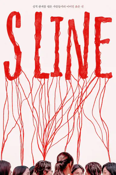 S-line