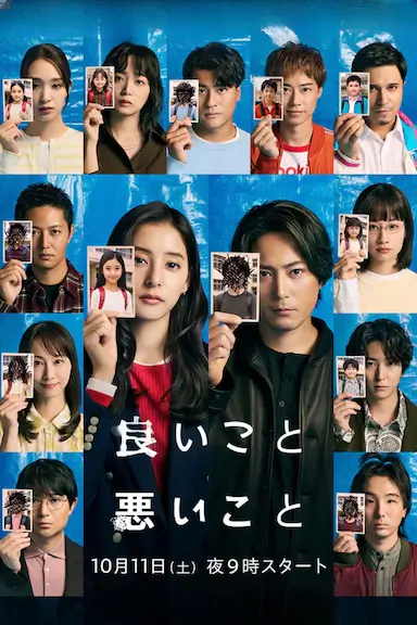 好孩子坏孩子封面图