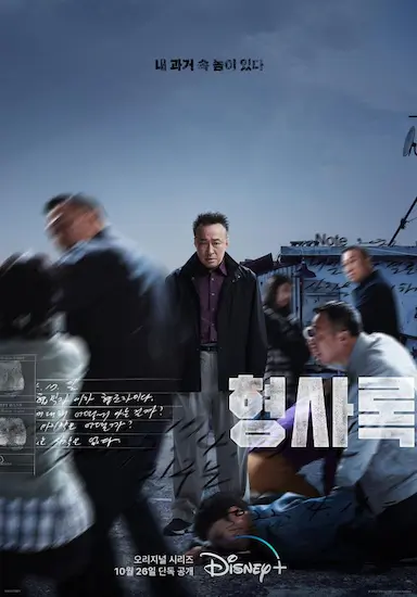 旧案寻凶封面图
