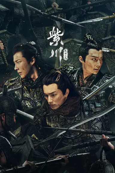 紫川·光明三杰封面图