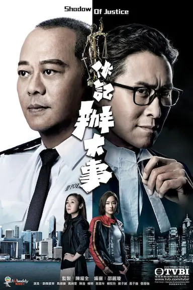 伙记办大事封面图