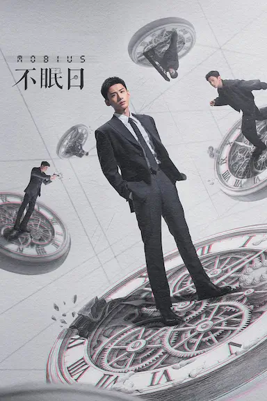 不眠日封面图