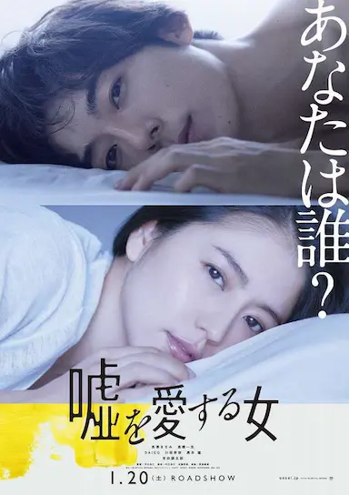 爱上谎言的女人封面图