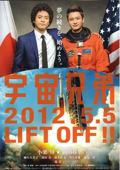 宇宙兄弟封面图