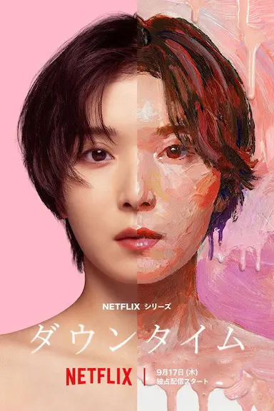 假面美颜封面图
