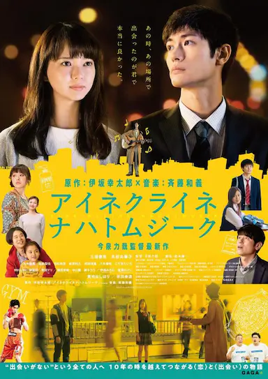 小小夜曲