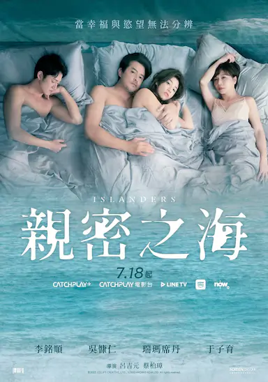 亲密之海封面图