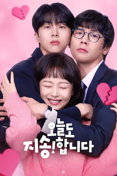 今天也很抱歉