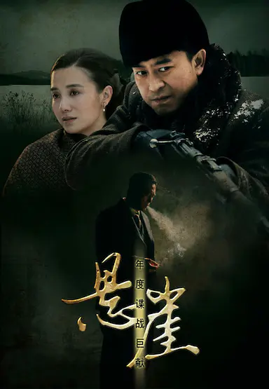 悬崖封面图