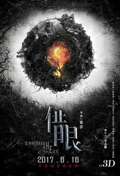 借眼封面图