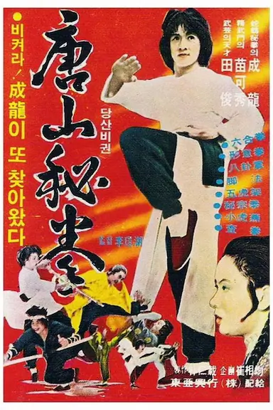 龙拳