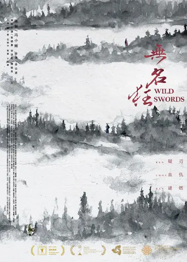 无名狂封面图