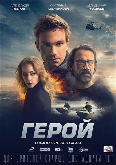 英雄