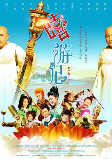 嘻游记封面图