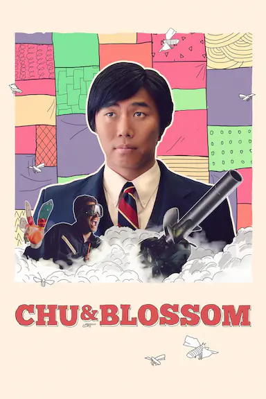 我的翻转人生封面图
