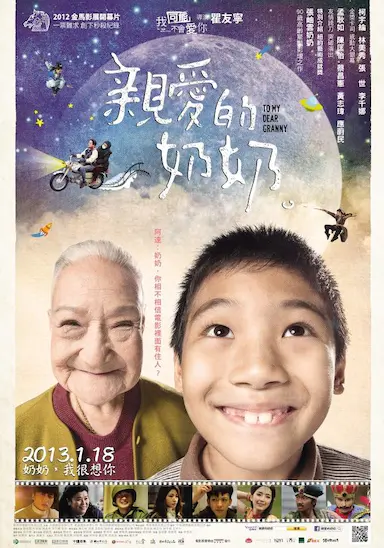亲爱的奶奶