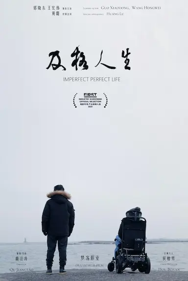 及格人生封面图