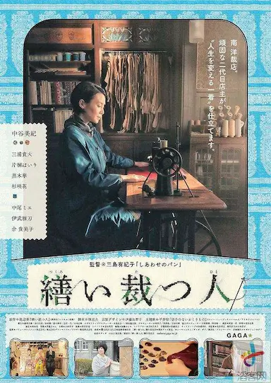 生缝寸尺心