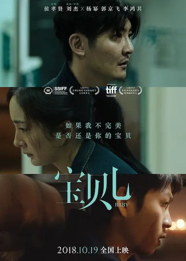 宝贝儿