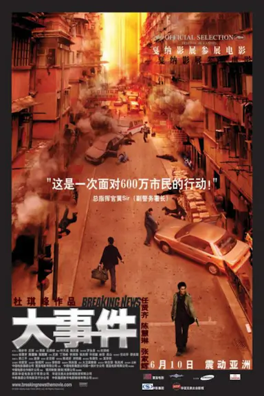 大事件封面图