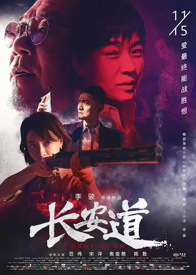 长安道封面图