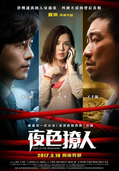 夜色撩人封面图