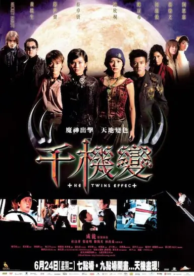千机变封面图