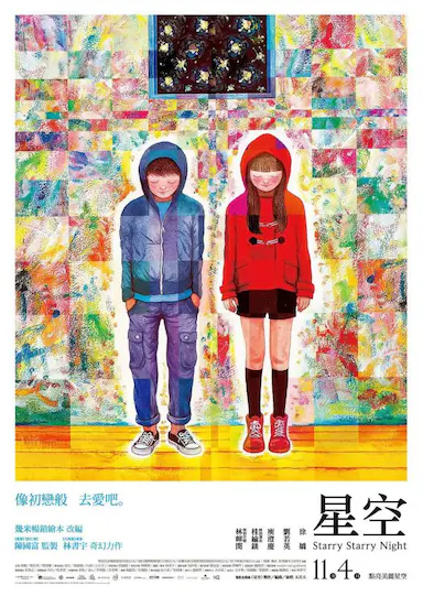 星空封面图