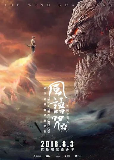 风语咒封面图
