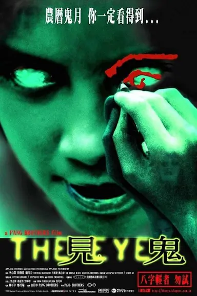 见鬼封面图