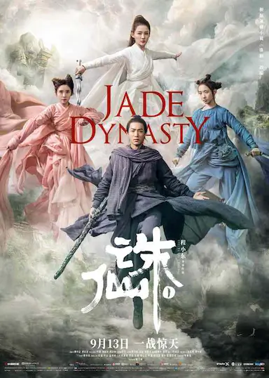 诛仙1封面图