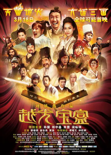 越光宝盒封面图