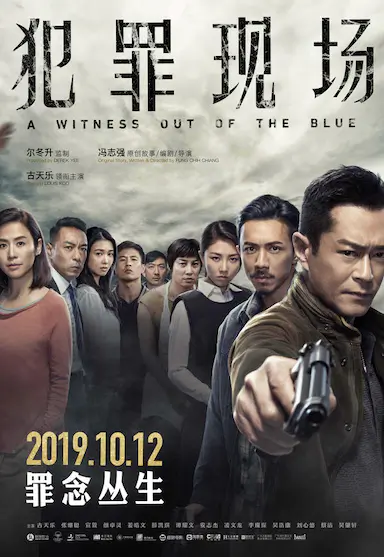 犯罪现场封面图