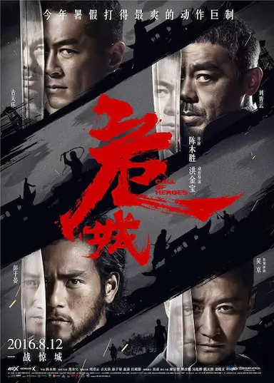 危城封面图
